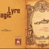 کتاب آموزش چنگ جادویی